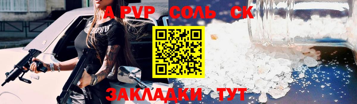 Ростов Великий  А ПВП СК  APVP крисы CK  Вход с VPN 