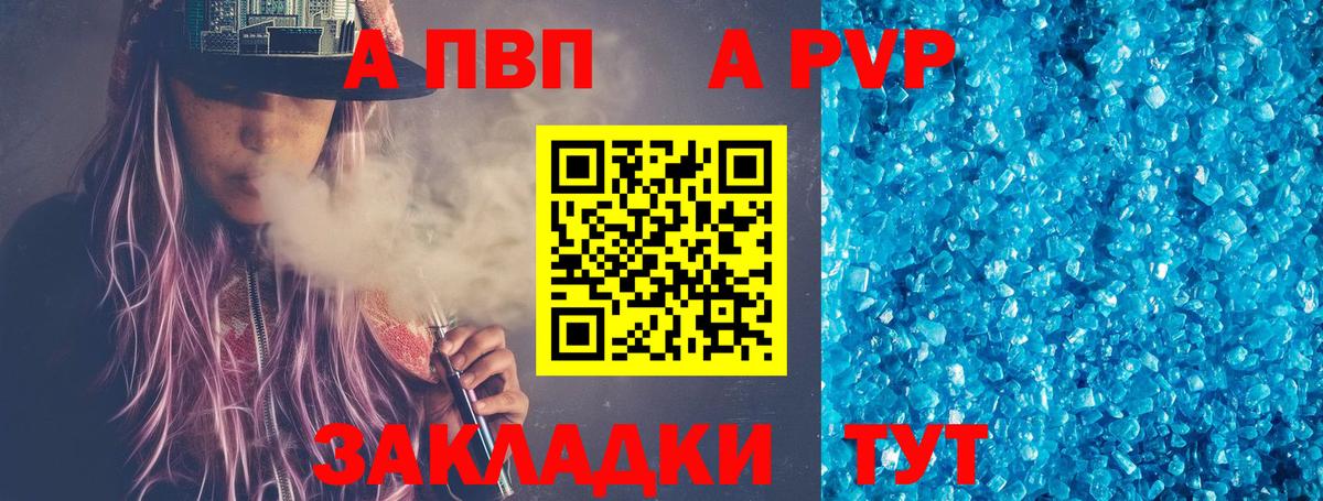 A PVP мука Ростов Великий