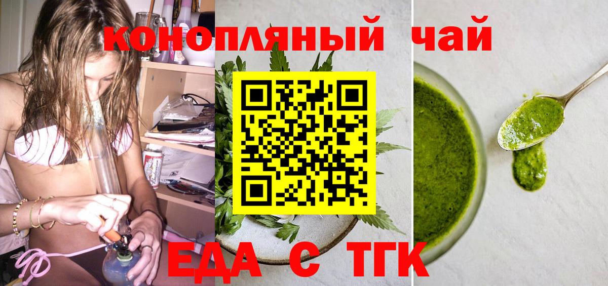 Ростов Великий  Еда ТГК конопля  Вход с VPN 