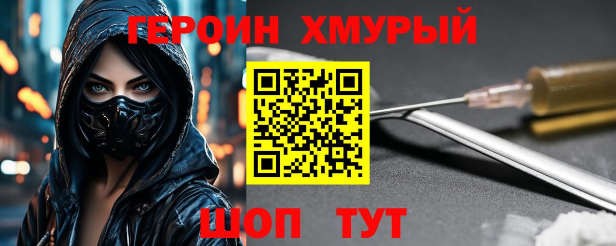 Героин герыч Ростов Великий