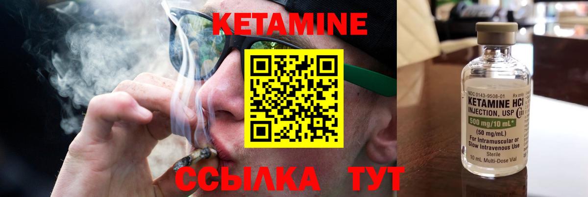 Ростов Великий  КЕТАМИН VHQ  Вход с VPN 