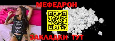 мефедрон VHQ Обь