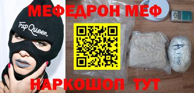мефедрон Обнинск