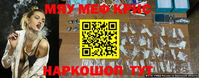 мефедрон VHQ Обь