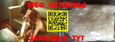 мефедрон Обнинск