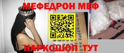 мефедрон Обнинск