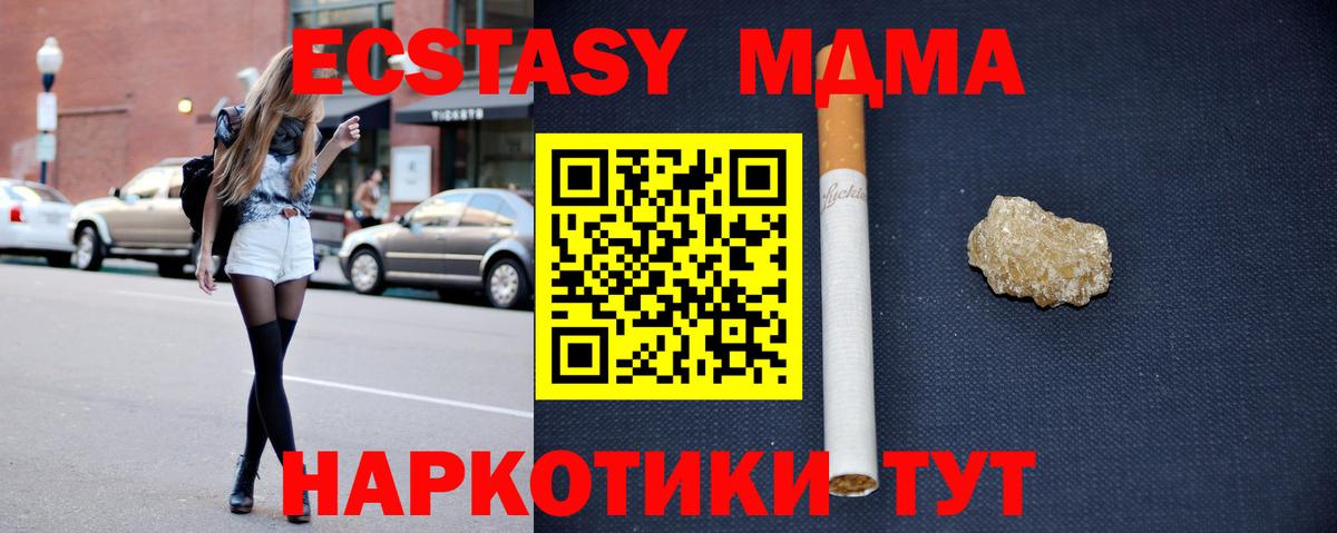 МДМА crystal Ростов Великий