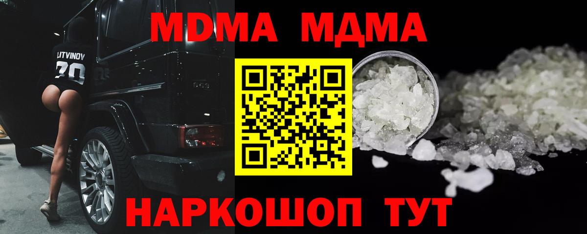 МДМА  Вход с VPN  Ростов Великий  MDMA молли  MDMA молли 
