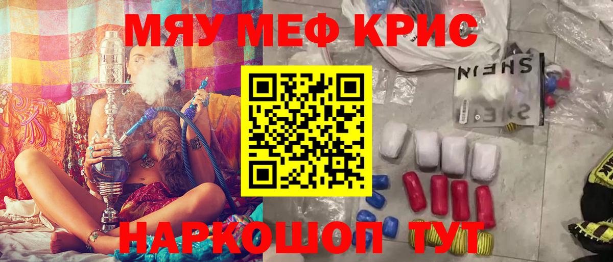 Меф  Мефедрон  Вход с VPN  Ростов Великий  МЯУ-МЯУ кристаллы  МЕФ mephedrone 