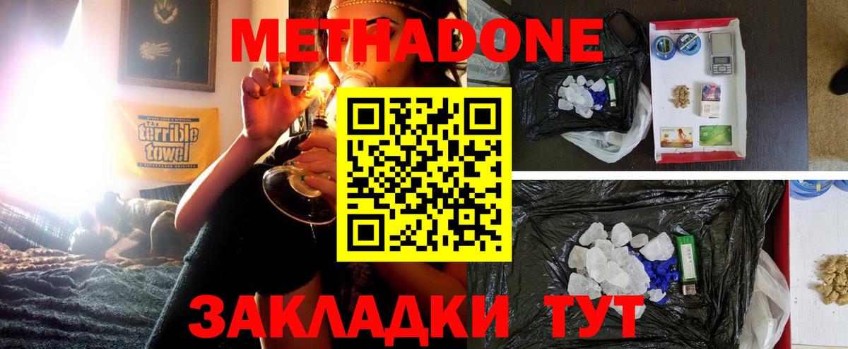 Ростов Великий  МЕТАДОН VHQ  МЕТАДОН белоснежный  Вход с VPN 