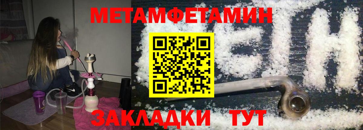 Метамфетамин кристалл Ростов Великий