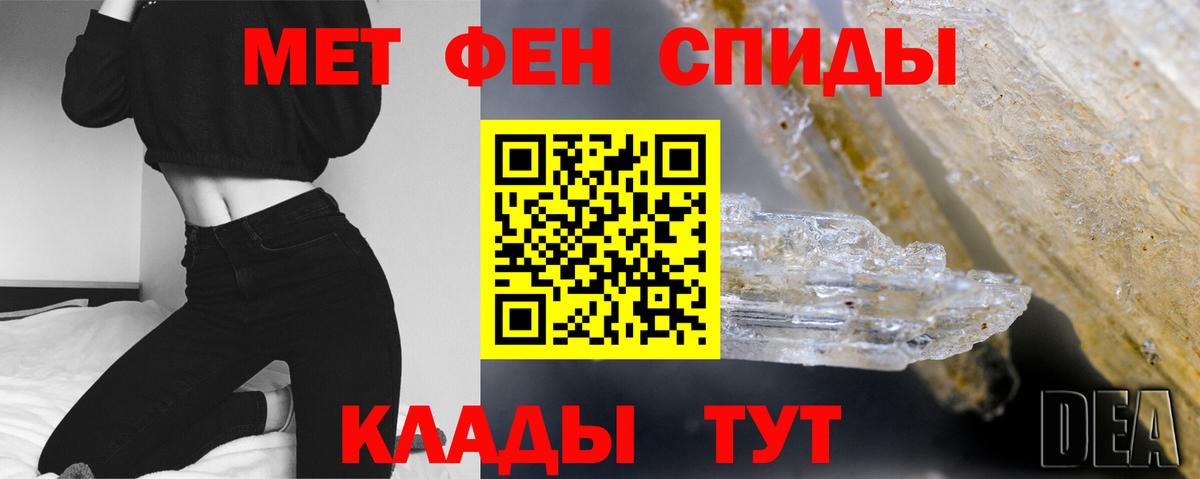 Метамфетамин кристалл  Вход с VPN  Ростов Великий 