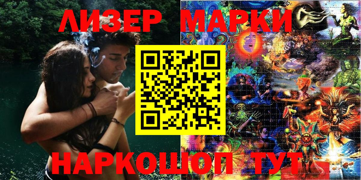 Ростов Великий  Наркотические марки 1,5мг  Вход с VPN 