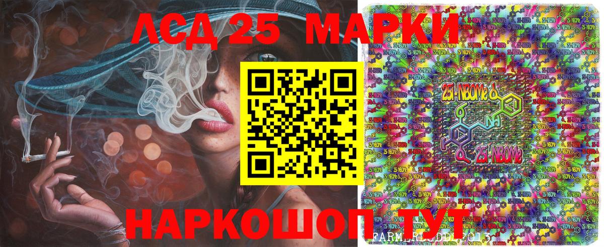 Марки N-bome 1,5мг Ростов Великий